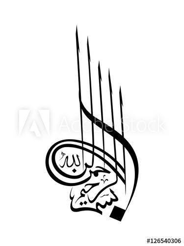 375x500 Bismillah Vector Calligraphy