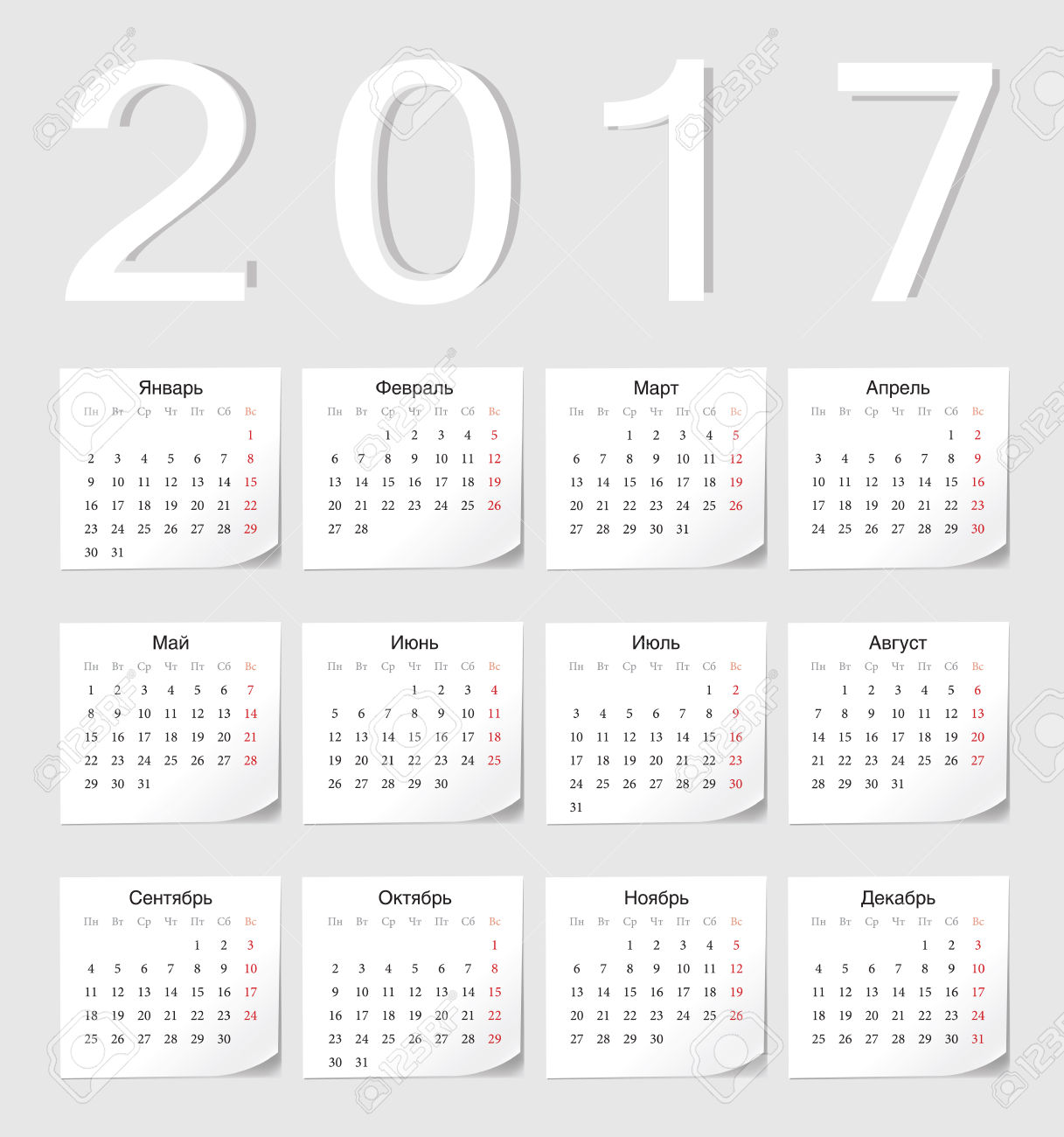 1217x1300 Vector Calendar 2017
