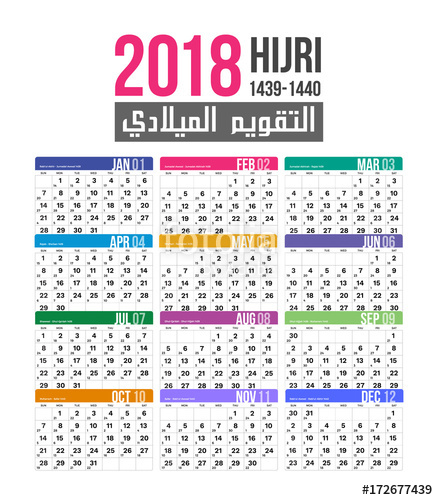 438x500 2018 Islamic Hijri Calendar Template Vector Design Stock Image