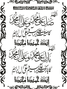 229x300 Calligraphy Darood E Ibrahemi Logo Vector (.cdr) Free Download