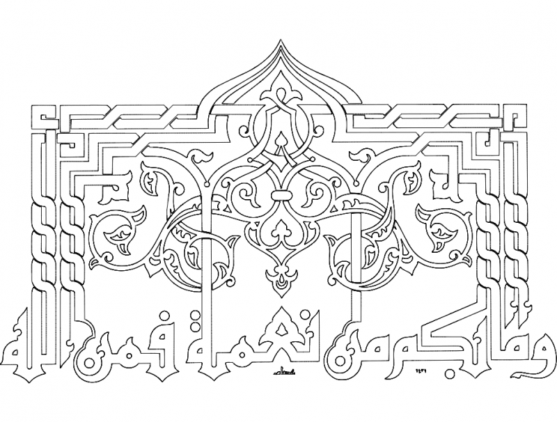 800x606 Islamic Calligraphy Vector Art Dxf File Free Download