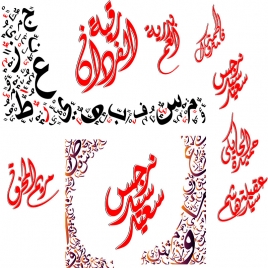 268x268 Arabic Calligraphy Vectors Stock For Free Download About (2
