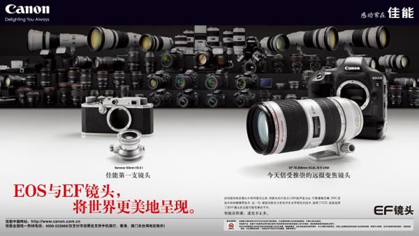 600x339 Canon Camera Lens Poster Vector [Ai]