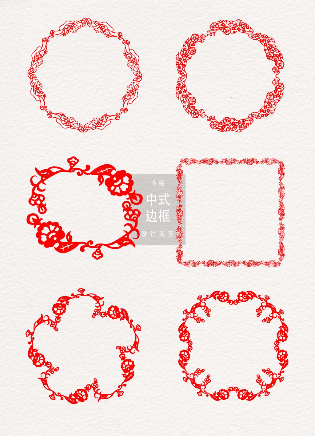 1024x1416 Chinese Border Vector Free Download Ai Files