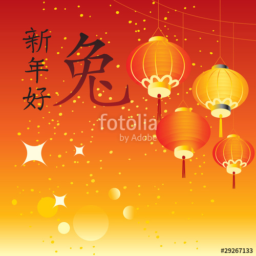 500x500 Chinese Background Happy New Year Of Rabbit Writing Stock Image