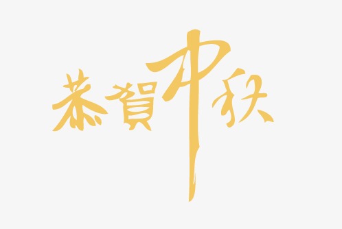 498x334 Congratulations Mid, Congratulations Vector, Mid Vector Png And