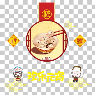 310x310 223 Dumplings Vector Png Cliparts For Free Download Uihere