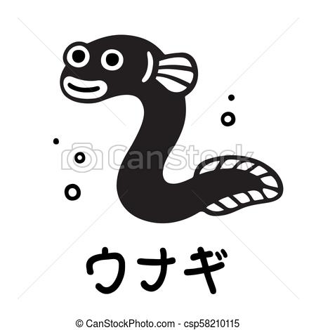 450x470 Cartoon Eel Illustration. Cute Cartoon Eel Drawing With Text Unagi