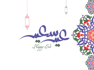 320x240 Search Photos Eid, Mubarak, Vector, Calligraphy, Design, Banner