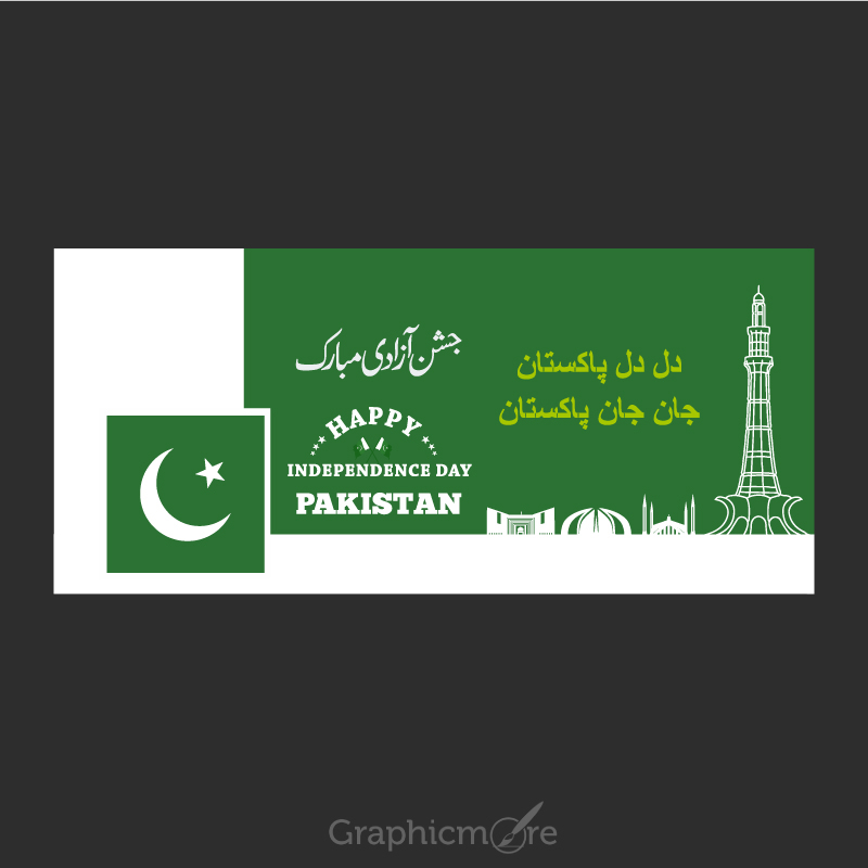 800x800 Facebook Cover Design Of Pakistan Independence Day Free Vector File