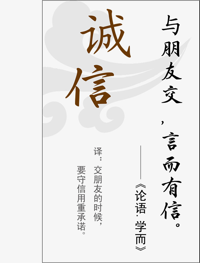 650x855 Good Faith Vector Diagram, Famous Quotes, Directories, Ancient