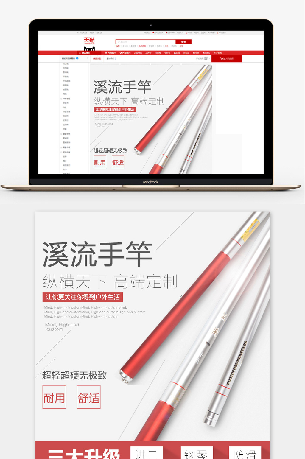 1024x1541 Fishing Rod] Png Images,vector And Psd Free Download On Pikbest