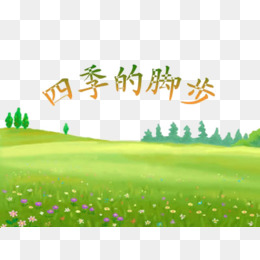 260x260 Footsteps Vector Png Images Vectors And Psd Files Free