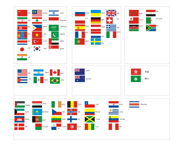 600x468 Vector Flags Of The World Download Free Vectors Graphic Design