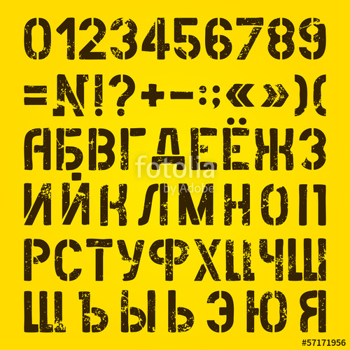500x500 Letters And Numbers Painted Stencils. Russian Alphabet Stock