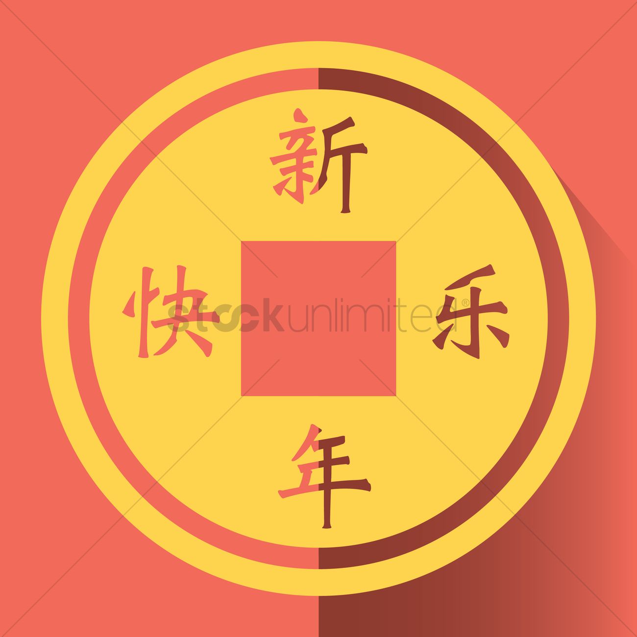 1300x1300 Chinese Gold Coin Vector Image