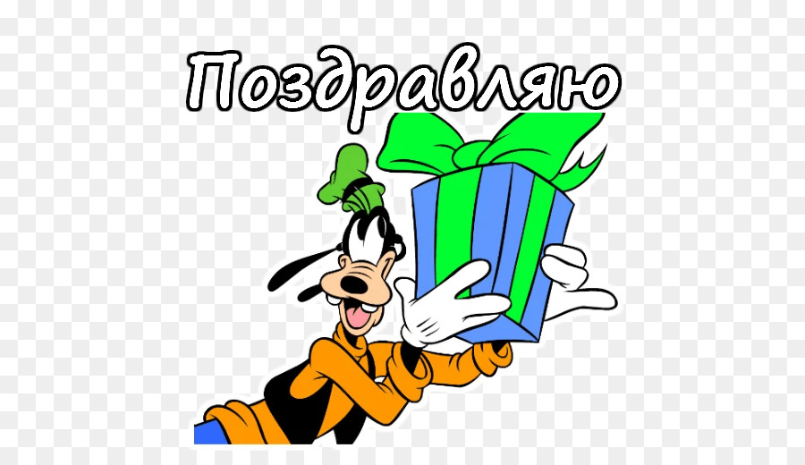 900x520 Goofy Clip Art Image Vector Graphics The Walt Disney Company