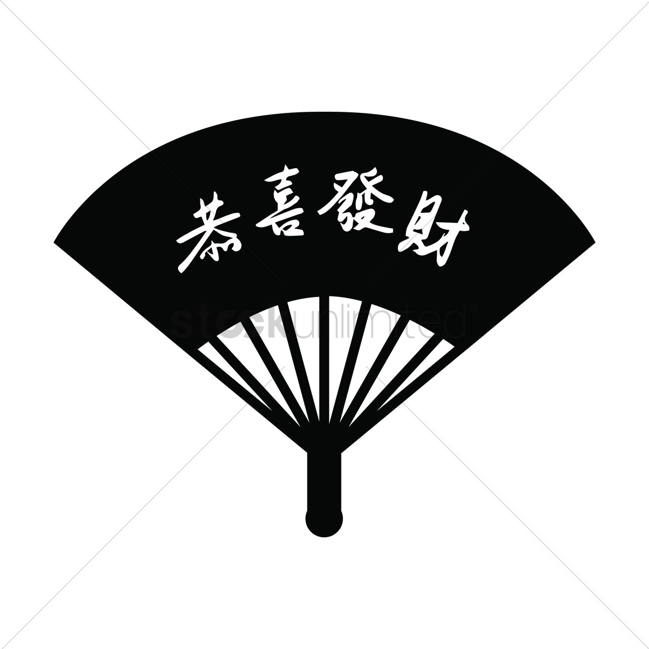 1300x1300 Hand Fan Vector Image