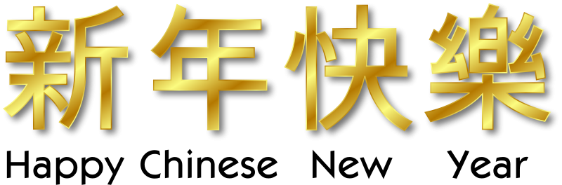800x264 Happy Chinese New Year Free Vector 4vector