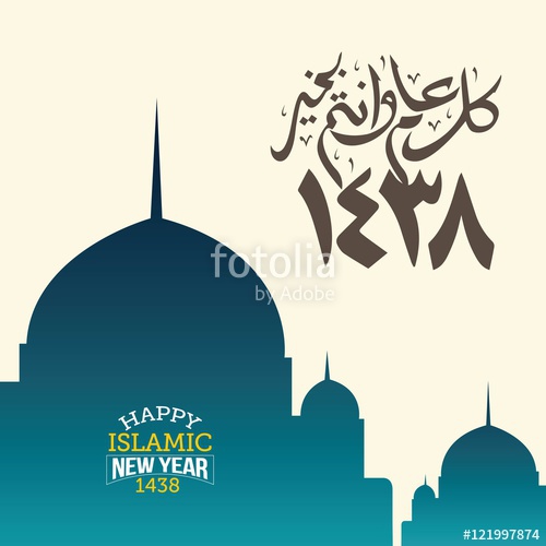 500x500 Happy New Hijri Year 1438, Happy New Year For All Muslim Community