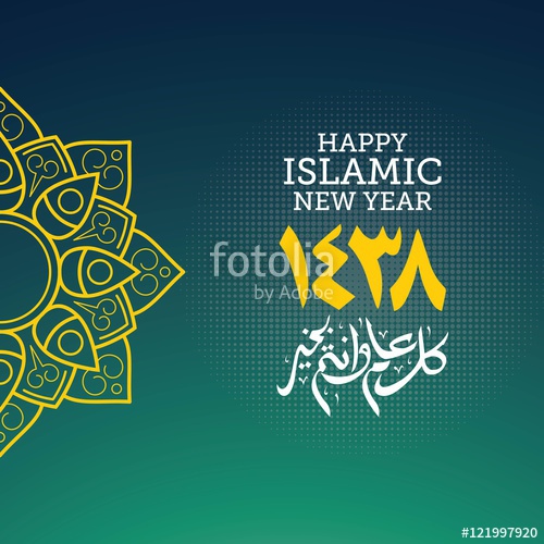 500x500 Happy New Hijri Year 1438, Happy New Year For All Muslim Community
