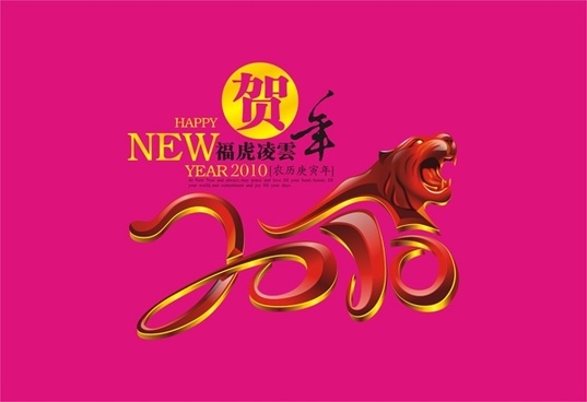 537x368 Chinese New Year Free Vector Download (5,359 Free Vector) For