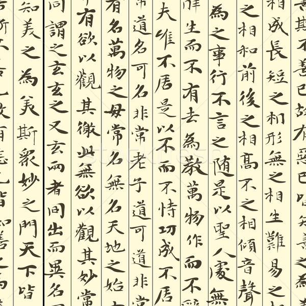 600x600 Seamless Background Of Scroll With Hieroglyphs. Vector