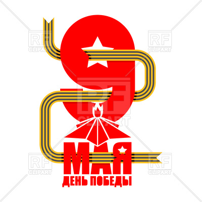 400x400 9 May. Russian Holiday Of Victory. St. George Ribbon. Vector Image