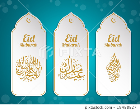 450x353 Muslim Abstract Greeting Banners Islamic Vector