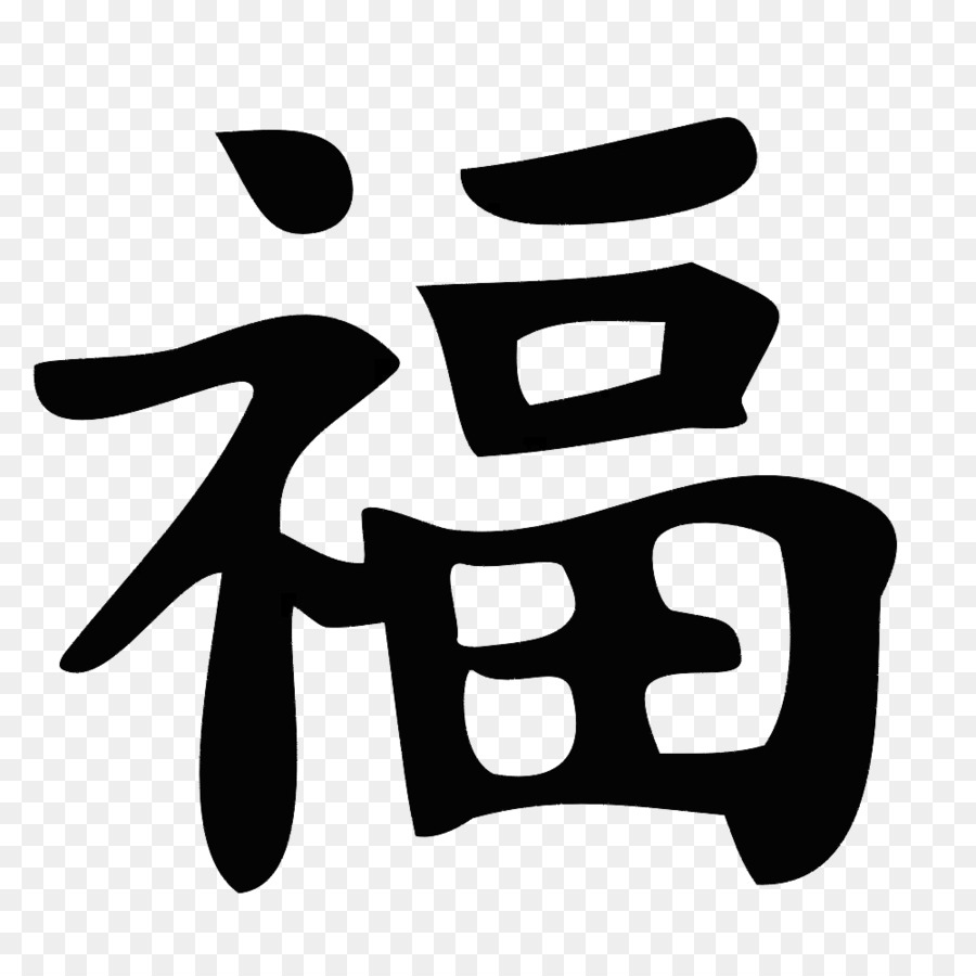 900x900 Symbol Kanji Japanese Writing System