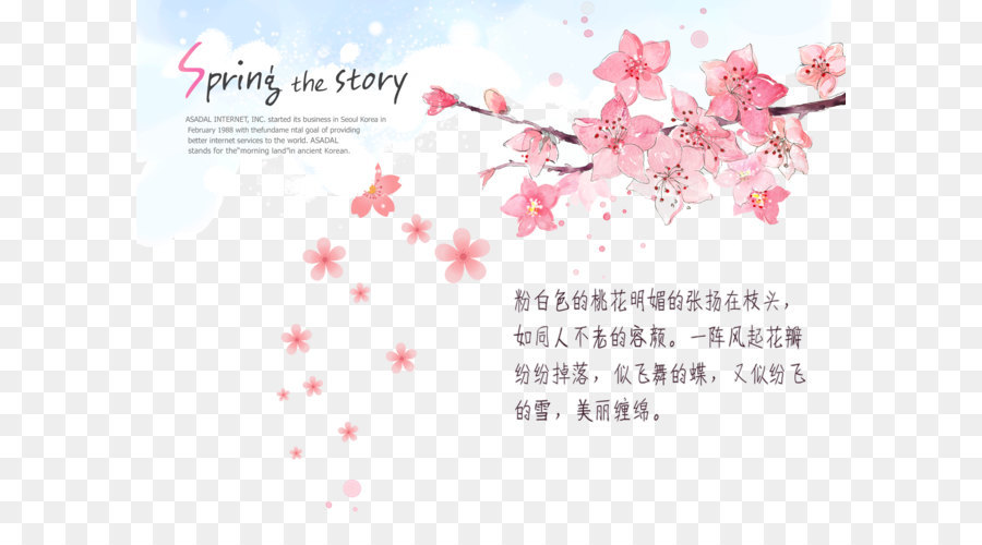 900x500 Vector Japanese Cherry Tree Png Download