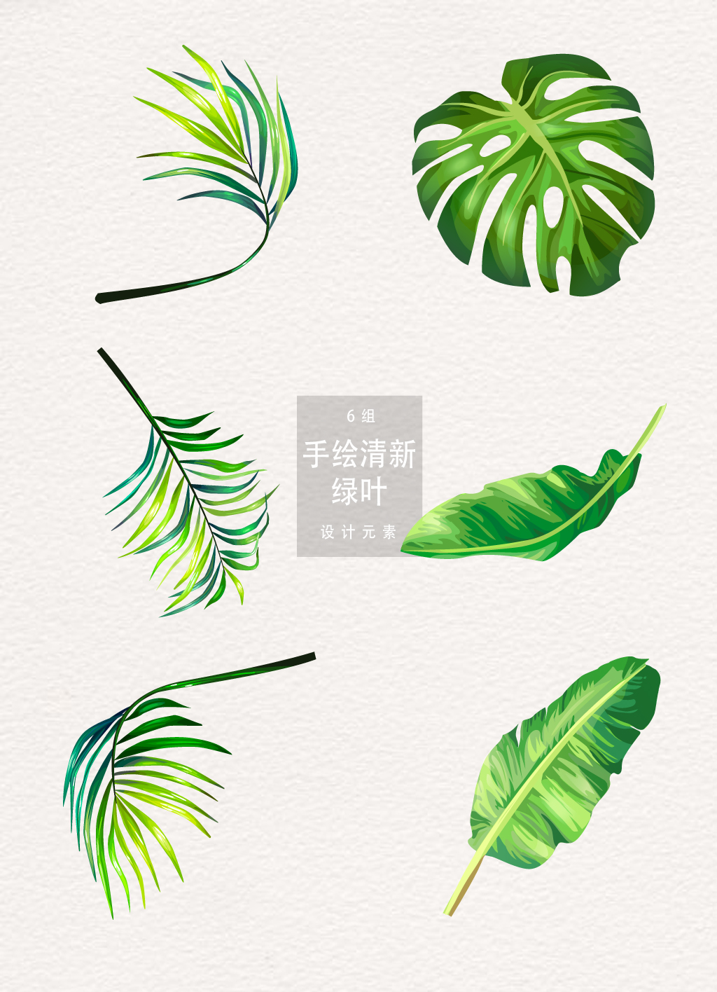 1024x1416 Fresh High Quality Hand Painted Green Leaf Vector Free Download