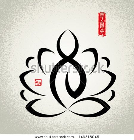 450x470 Lotus Flower Free Vector For Free Download About (54) Free Vector