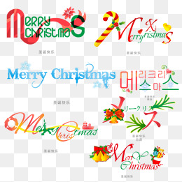 260x261 Merry Christmas Text Png, Vectors, Psd, And Clipart For Free