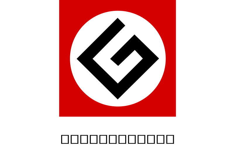 800x494 Grammar Nazi Symbol Free Vector 4vector