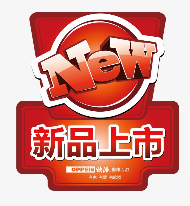 650x703 New New Arrivals Icon, New Vector, Icon Vector, New Png And Vector