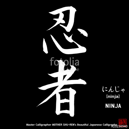 500x500 Kanji