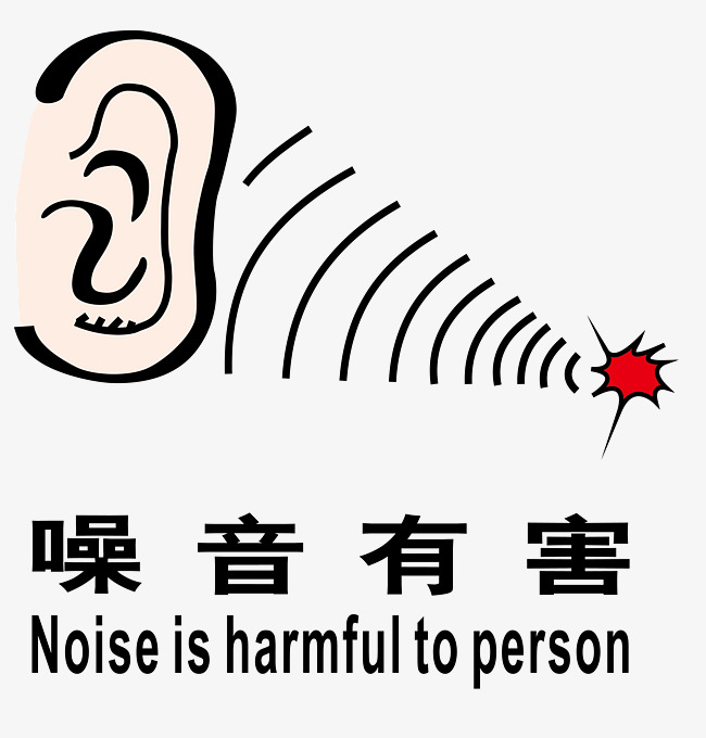 650x680 Vector Harmful Noise, Vector Material, Noise, Noise Pollution Png