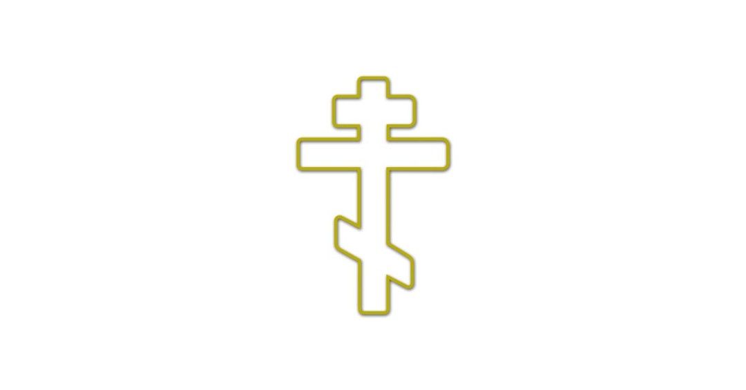 1080x565 Russian Orthodox Cross Vector And Png Free Download Church