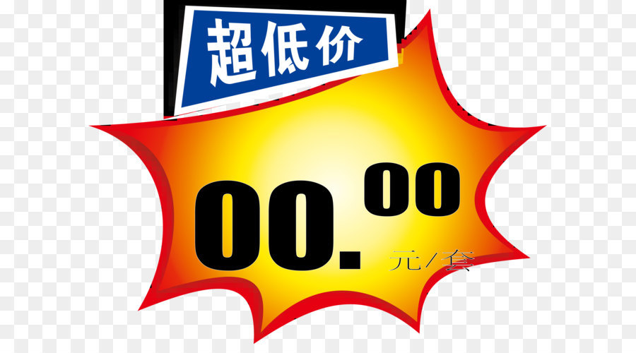 900x500 Ultra Low Price Vector Tag Png Download