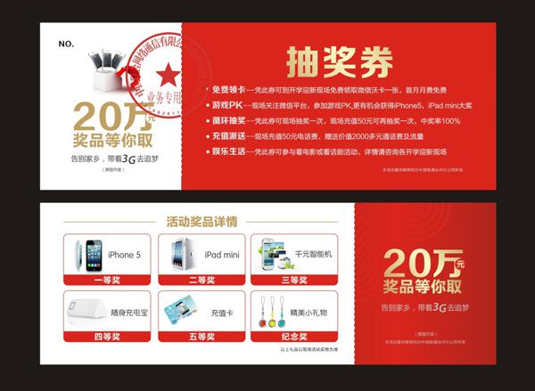 600x439 Raffle Ticket Vector 2 [Cdr]