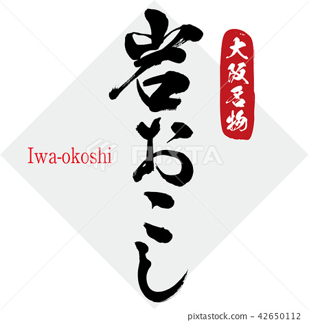 450x468 Vector, Vectors, Rocky