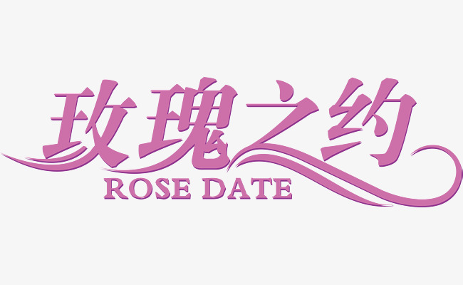 650x400 Covenant Of Roses, Literal Logo Vector, Text Logo Design Png And