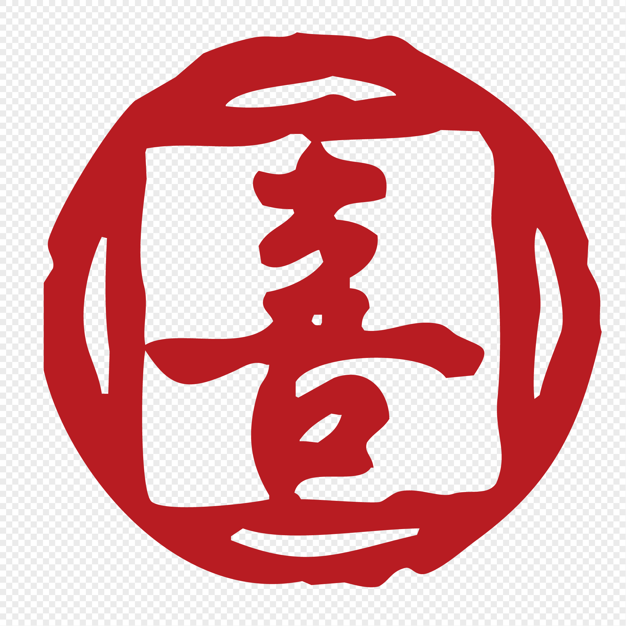 2041x2041 Red Seal Vector Material Png Image Picture Free Download
