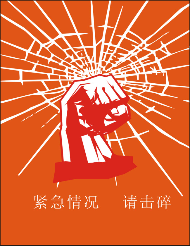 650x841 Shattered Glass Vector Image, Crushed, Vector Image, Fist Png And