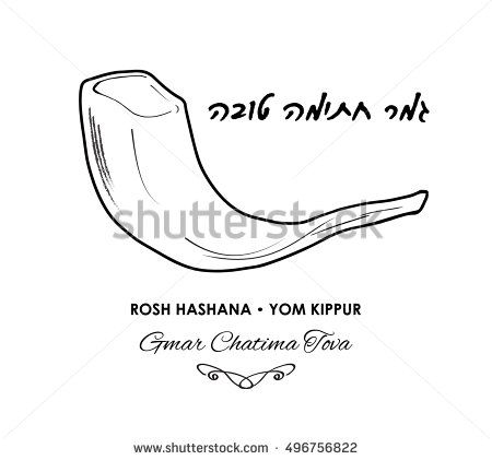 450x421 Yom Kippur. Yom Kippurim. Yom Kippur