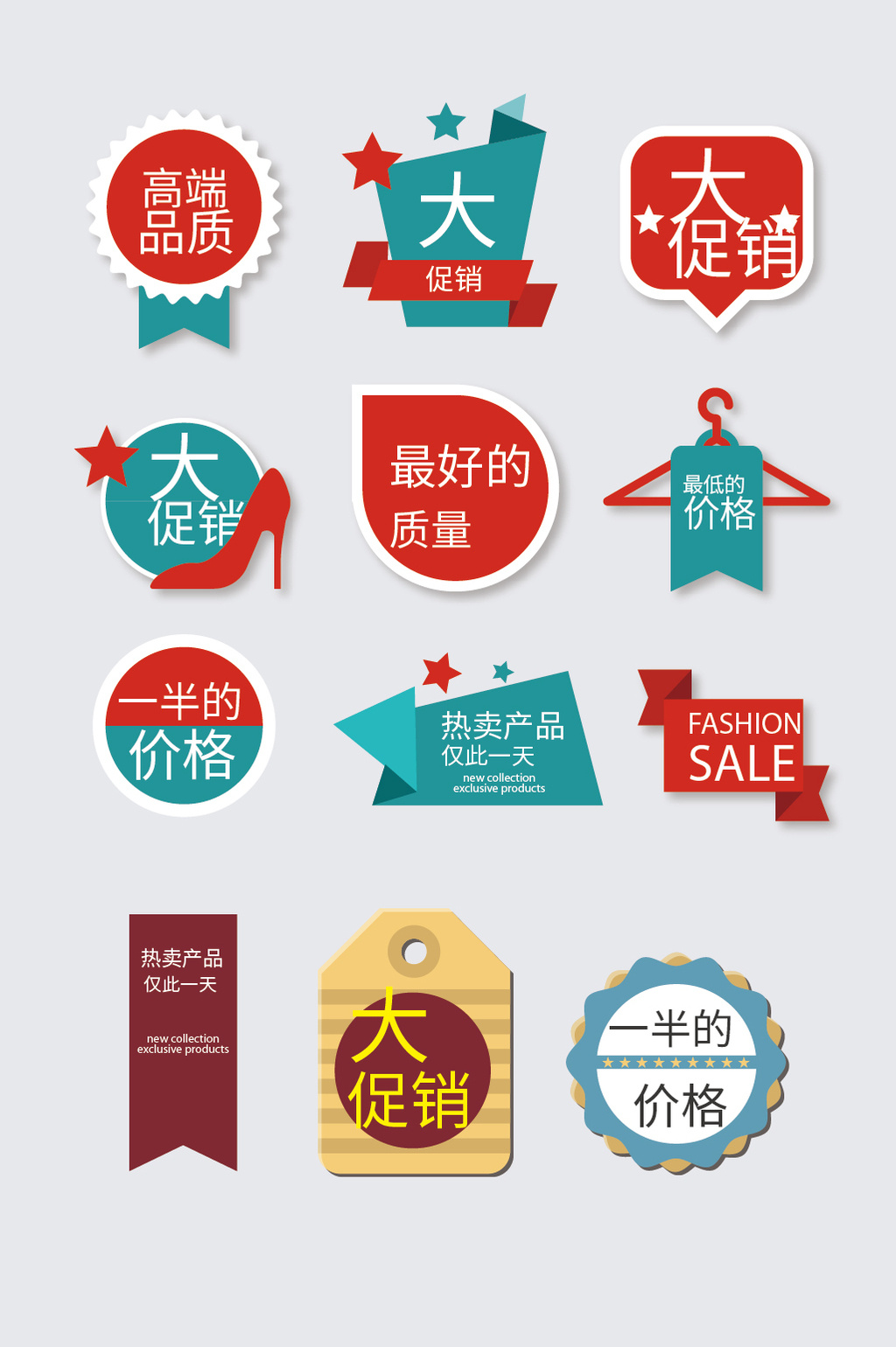 1024x1540 Sold Tag Vector Free