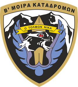 267x300 Greek Special Forces Logo Vector (.cdr) Free Download