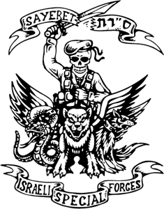 235x300 Israeli Special Forces Logo Vector (.eps) Free Download