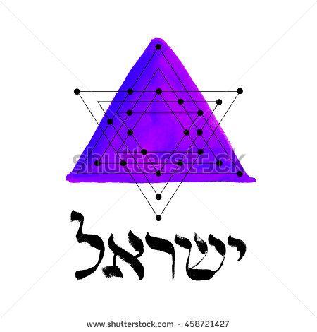 450x470 Israel. Star Of David. Vector Sacred Geometry On Watercolor